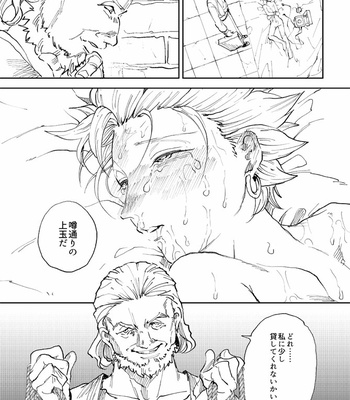 [TSUBO (bov)] Rental Kamyu-kun 4 day – Dragon Quest XI dj [JP] – Gay Manga sex 38