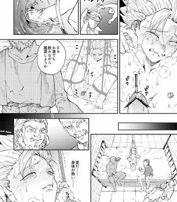 [TSUBO (bov)] Rental Kamyu-kun 4 day – Dragon Quest XI dj [JP] – Gay Manga sex 47