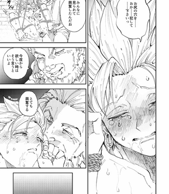 [TSUBO (bov)] Rental Kamyu-kun 4 day – Dragon Quest XI dj [JP] – Gay Manga sex 50