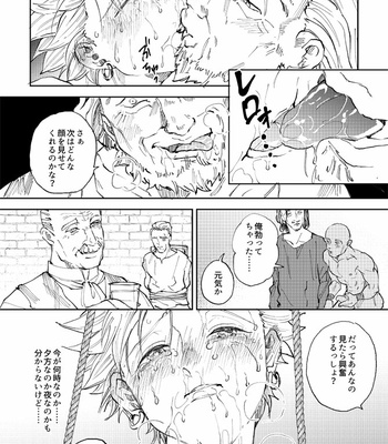 [TSUBO (bov)] Rental Kamyu-kun 4 day – Dragon Quest XI dj [JP] – Gay Manga sex 57