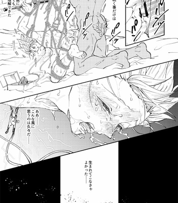[TSUBO (bov)] Rental Kamyu-kun 4 day – Dragon Quest XI dj [JP] – Gay Manga sex 58