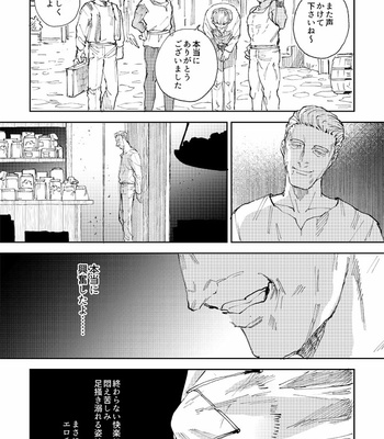 [TSUBO (bov)] Rental Kamyu-kun 4 day – Dragon Quest XI dj [JP] – Gay Manga sex 60