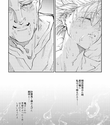 [TSUBO (bov)] Rental Kamyu-kun 4 day – Dragon Quest XI dj [JP] – Gay Manga sex 64