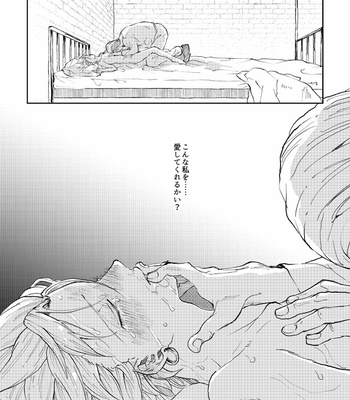 [TSUBO (bov)] Rental Kamyu-kun 4 day – Dragon Quest XI dj [JP] – Gay Manga sex 65