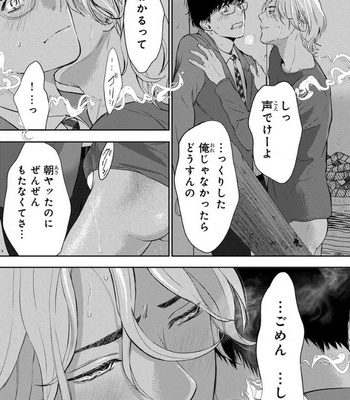 [ICHINOSE Yuma] Kamisama Nanka Shinjinai Bokura no Eden – Vol.01 [JP] – Gay Manga sex 101