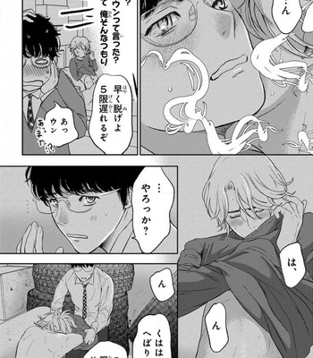[ICHINOSE Yuma] Kamisama Nanka Shinjinai Bokura no Eden – Vol.01 [JP] – Gay Manga sex 102
