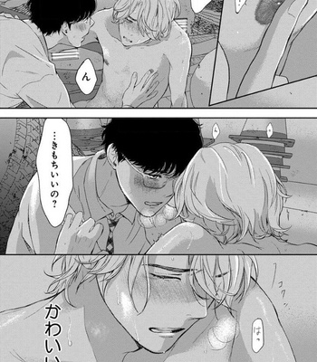 [ICHINOSE Yuma] Kamisama Nanka Shinjinai Bokura no Eden – Vol.01 [JP] – Gay Manga sex 104