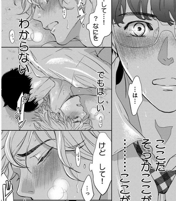 [ICHINOSE Yuma] Kamisama Nanka Shinjinai Bokura no Eden – Vol.01 [JP] – Gay Manga sex 114