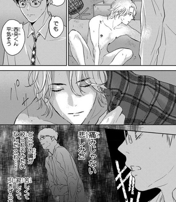 [ICHINOSE Yuma] Kamisama Nanka Shinjinai Bokura no Eden – Vol.01 [JP] – Gay Manga sex 119