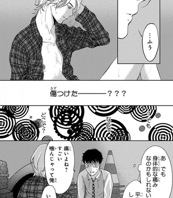 [ICHINOSE Yuma] Kamisama Nanka Shinjinai Bokura no Eden – Vol.01 [JP] – Gay Manga sex 120
