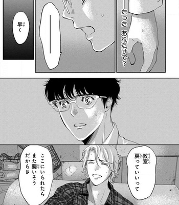 [ICHINOSE Yuma] Kamisama Nanka Shinjinai Bokura no Eden – Vol.01 [JP] – Gay Manga sex 123