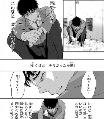 [ICHINOSE Yuma] Kamisama Nanka Shinjinai Bokura no Eden – Vol.01 [JP] – Gay Manga sex 126