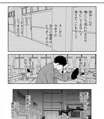 [ICHINOSE Yuma] Kamisama Nanka Shinjinai Bokura no Eden – Vol.01 [JP] – Gay Manga sex 127