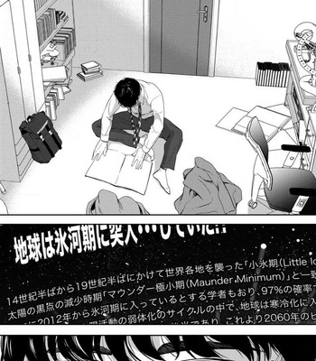 [ICHINOSE Yuma] Kamisama Nanka Shinjinai Bokura no Eden – Vol.01 [JP] – Gay Manga sex 13