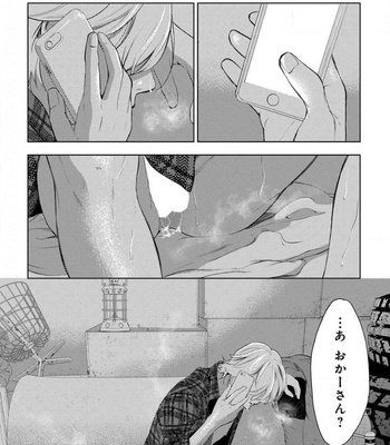[ICHINOSE Yuma] Kamisama Nanka Shinjinai Bokura no Eden – Vol.01 [JP] – Gay Manga sex 132