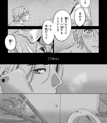 [ICHINOSE Yuma] Kamisama Nanka Shinjinai Bokura no Eden – Vol.01 [JP] – Gay Manga sex 133