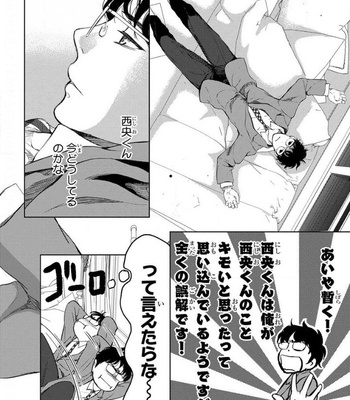 [ICHINOSE Yuma] Kamisama Nanka Shinjinai Bokura no Eden – Vol.01 [JP] – Gay Manga sex 136