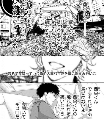 [ICHINOSE Yuma] Kamisama Nanka Shinjinai Bokura no Eden – Vol.01 [JP] – Gay Manga sex 138