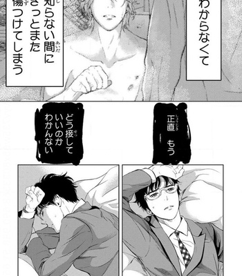 [ICHINOSE Yuma] Kamisama Nanka Shinjinai Bokura no Eden – Vol.01 [JP] – Gay Manga sex 139