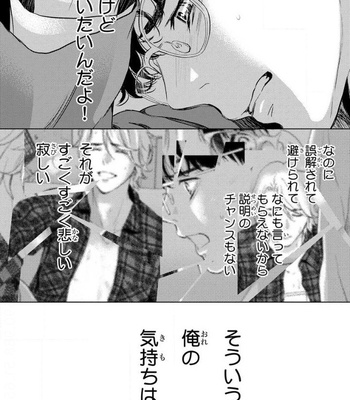 [ICHINOSE Yuma] Kamisama Nanka Shinjinai Bokura no Eden – Vol.01 [JP] – Gay Manga sex 140