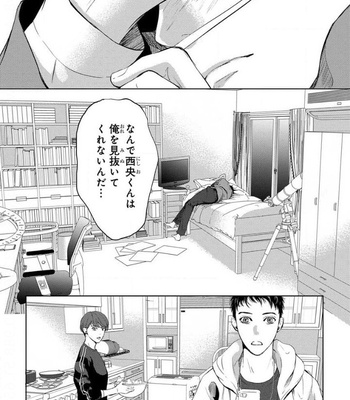 [ICHINOSE Yuma] Kamisama Nanka Shinjinai Bokura no Eden – Vol.01 [JP] – Gay Manga sex 141