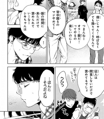 [ICHINOSE Yuma] Kamisama Nanka Shinjinai Bokura no Eden – Vol.01 [JP] – Gay Manga sex 142