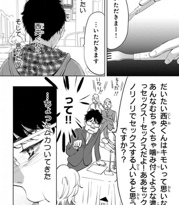 [ICHINOSE Yuma] Kamisama Nanka Shinjinai Bokura no Eden – Vol.01 [JP] – Gay Manga sex 144