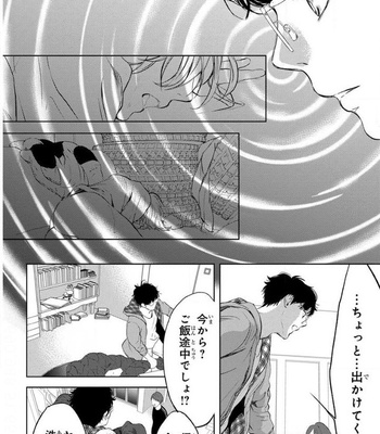 [ICHINOSE Yuma] Kamisama Nanka Shinjinai Bokura no Eden – Vol.01 [JP] – Gay Manga sex 146