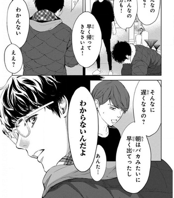 [ICHINOSE Yuma] Kamisama Nanka Shinjinai Bokura no Eden – Vol.01 [JP] – Gay Manga sex 147