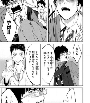 [ICHINOSE Yuma] Kamisama Nanka Shinjinai Bokura no Eden – Vol.01 [JP] – Gay Manga sex 15