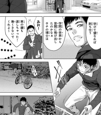 [ICHINOSE Yuma] Kamisama Nanka Shinjinai Bokura no Eden – Vol.01 [JP] – Gay Manga sex 150