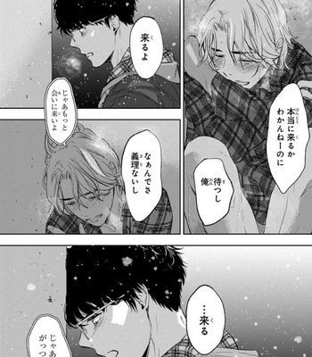 [ICHINOSE Yuma] Kamisama Nanka Shinjinai Bokura no Eden – Vol.01 [JP] – Gay Manga sex 158