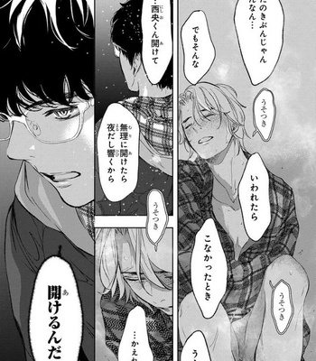 [ICHINOSE Yuma] Kamisama Nanka Shinjinai Bokura no Eden – Vol.01 [JP] – Gay Manga sex 159