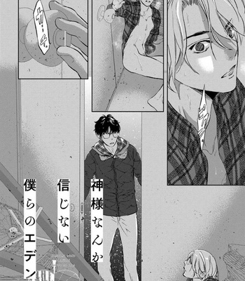 [ICHINOSE Yuma] Kamisama Nanka Shinjinai Bokura no Eden – Vol.01 [JP] – Gay Manga sex 160
