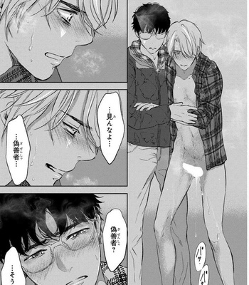 [ICHINOSE Yuma] Kamisama Nanka Shinjinai Bokura no Eden – Vol.01 [JP] – Gay Manga sex 163