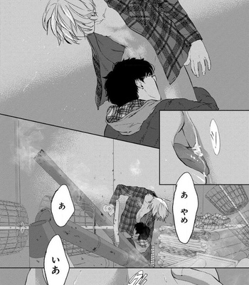 [ICHINOSE Yuma] Kamisama Nanka Shinjinai Bokura no Eden – Vol.01 [JP] – Gay Manga sex 164