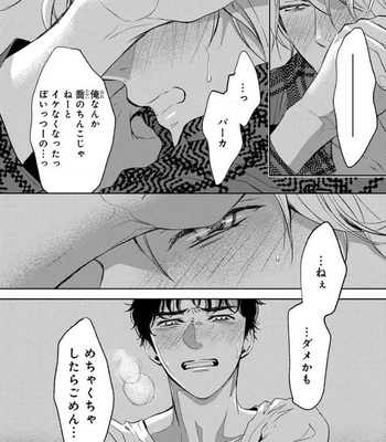 [ICHINOSE Yuma] Kamisama Nanka Shinjinai Bokura no Eden – Vol.01 [JP] – Gay Manga sex 176