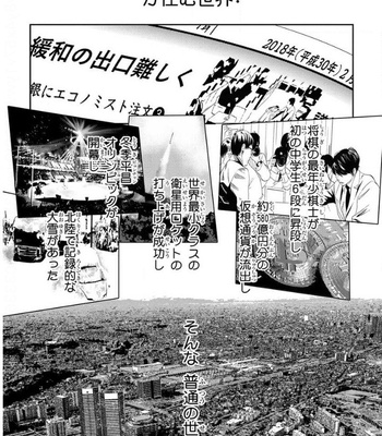 [ICHINOSE Yuma] Kamisama Nanka Shinjinai Bokura no Eden – Vol.01 [JP] – Gay Manga sex 18