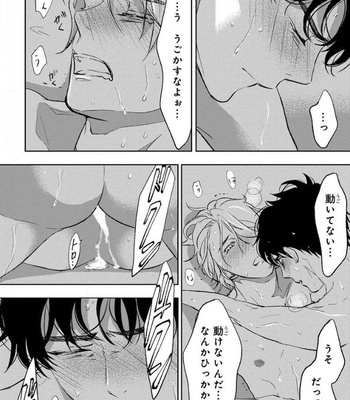 [ICHINOSE Yuma] Kamisama Nanka Shinjinai Bokura no Eden – Vol.01 [JP] – Gay Manga sex 180