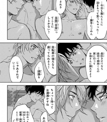 [ICHINOSE Yuma] Kamisama Nanka Shinjinai Bokura no Eden – Vol.01 [JP] – Gay Manga sex 184