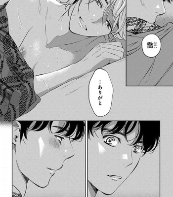 [ICHINOSE Yuma] Kamisama Nanka Shinjinai Bokura no Eden – Vol.01 [JP] – Gay Manga sex 185