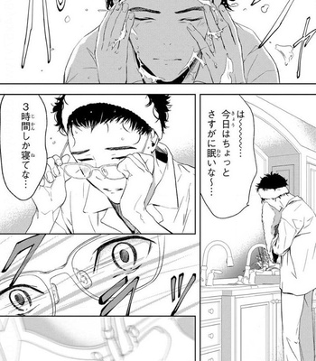[ICHINOSE Yuma] Kamisama Nanka Shinjinai Bokura no Eden – Vol.01 [JP] – Gay Manga sex 204