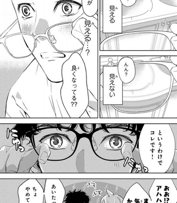 [ICHINOSE Yuma] Kamisama Nanka Shinjinai Bokura no Eden – Vol.01 [JP] – Gay Manga sex 205