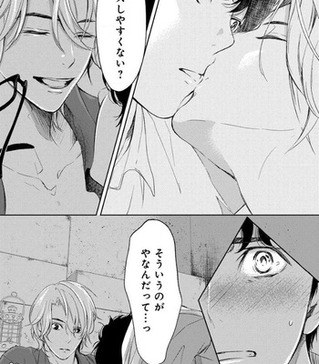 [ICHINOSE Yuma] Kamisama Nanka Shinjinai Bokura no Eden – Vol.01 [JP] – Gay Manga sex 208