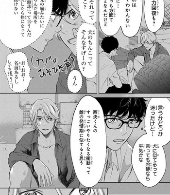 [ICHINOSE Yuma] Kamisama Nanka Shinjinai Bokura no Eden – Vol.01 [JP] – Gay Manga sex 212