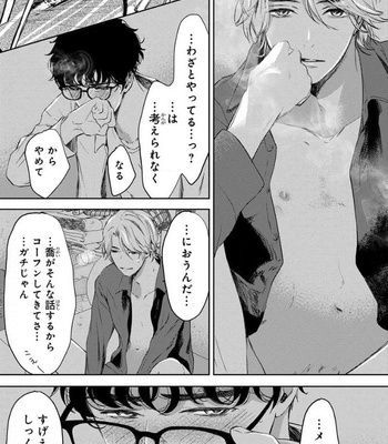 [ICHINOSE Yuma] Kamisama Nanka Shinjinai Bokura no Eden – Vol.01 [JP] – Gay Manga sex 214