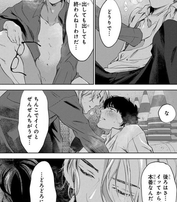 [ICHINOSE Yuma] Kamisama Nanka Shinjinai Bokura no Eden – Vol.01 [JP] – Gay Manga sex 215
