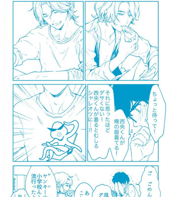[ICHINOSE Yuma] Kamisama Nanka Shinjinai Bokura no Eden – Vol.01 [JP] – Gay Manga sex 218
