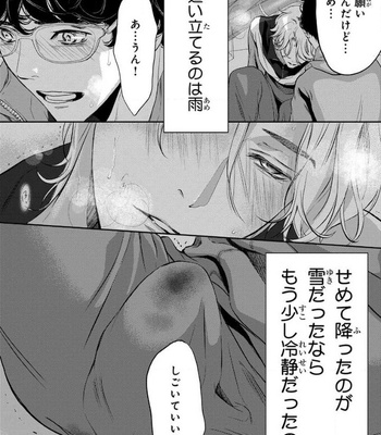 [ICHINOSE Yuma] Kamisama Nanka Shinjinai Bokura no Eden – Vol.01 [JP] – Gay Manga sex 36