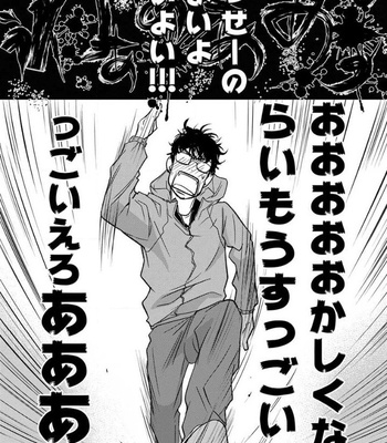 [ICHINOSE Yuma] Kamisama Nanka Shinjinai Bokura no Eden – Vol.01 [JP] – Gay Manga sex 56
